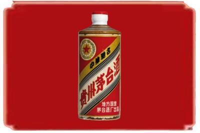海口秀英区烟酒回收五星茅台酒.jpg