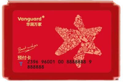 海口秀英区烟酒回收华润万家购物卡.jpg